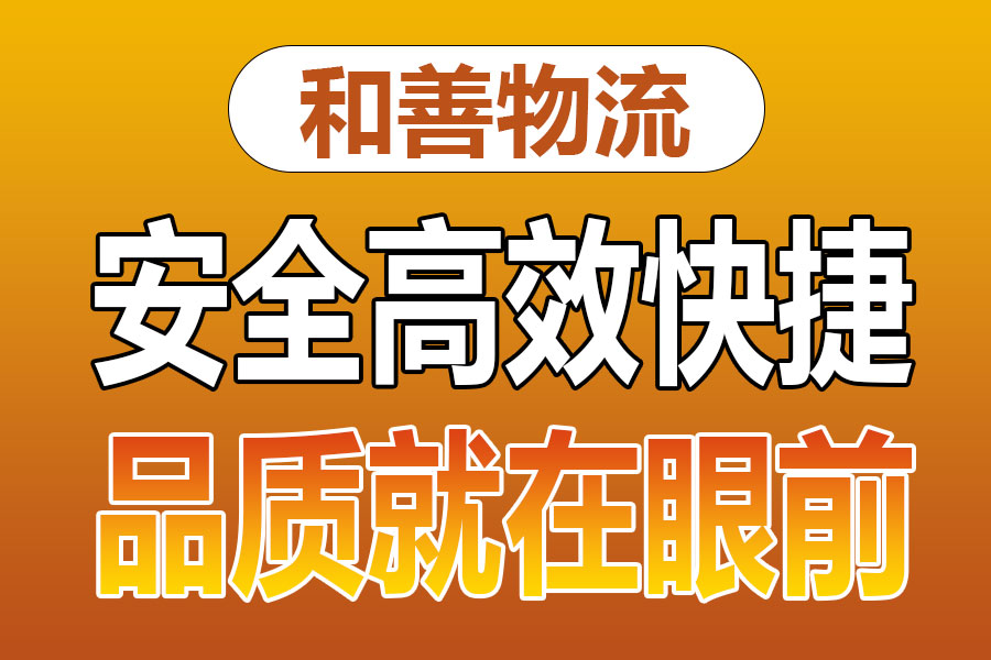 苏州到新邵物流专线